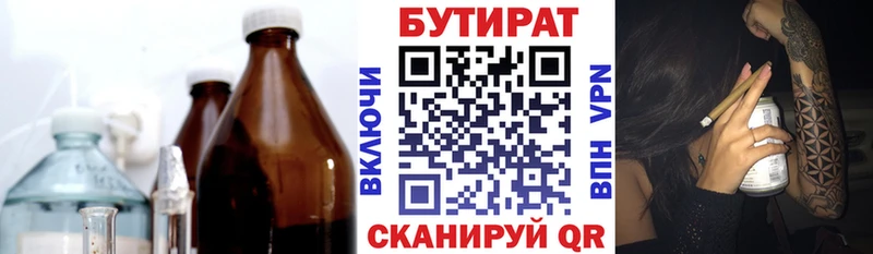darknet телеграм  Дзержинск  БУТИРАТ вода 