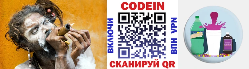 Кодеин напиток Lean (лин) где купить наркоту Дзержинск