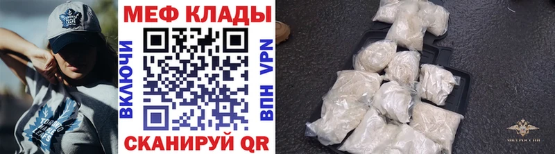 Меф VHQ  Дзержинск 