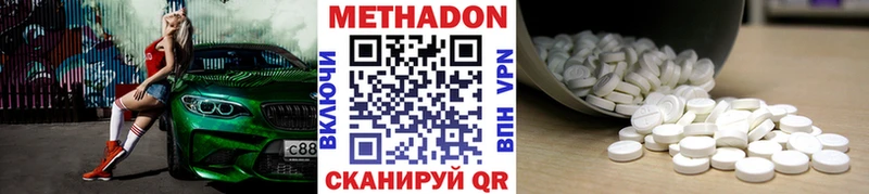 Метадон мёд  Дзержинск 
